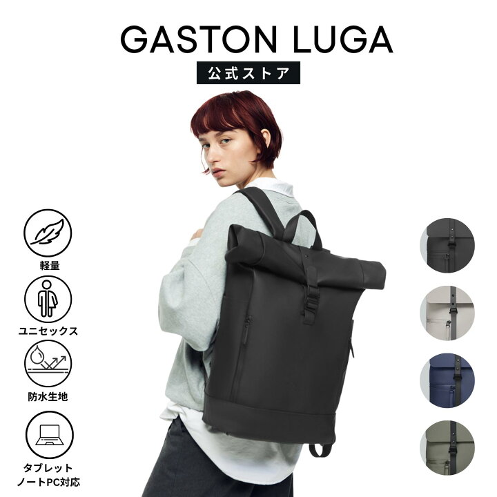 楽天市場】【楽天P5倍！】GASTON LUGA ガストンルーガ Rullen ルーレン 