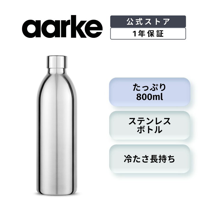 楽天市場】【10％ｸｰﾎﾟﾝ7/4 20時から】AARKE カーボネーター3専用 
