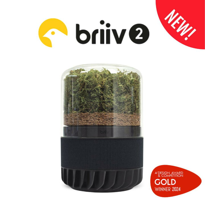 BRIIV (ブリーヴ) 英国発の自然派エコ空気清浄機値下げ中】BRIIV 