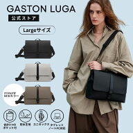 【楽天P5倍】GASTON LUGA ガストンルーガ【公式】Splash Crossbody Large 14" 全2色 スプラッシュ クロス…