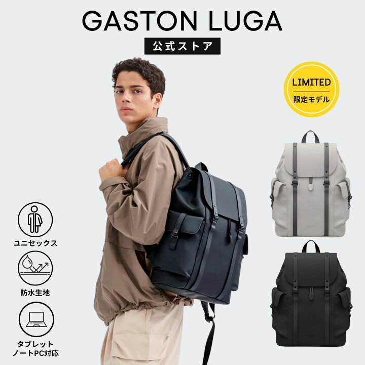楽天市場】5％クーポン【限定モデル】GASTON LUGA ガストンルーガ 