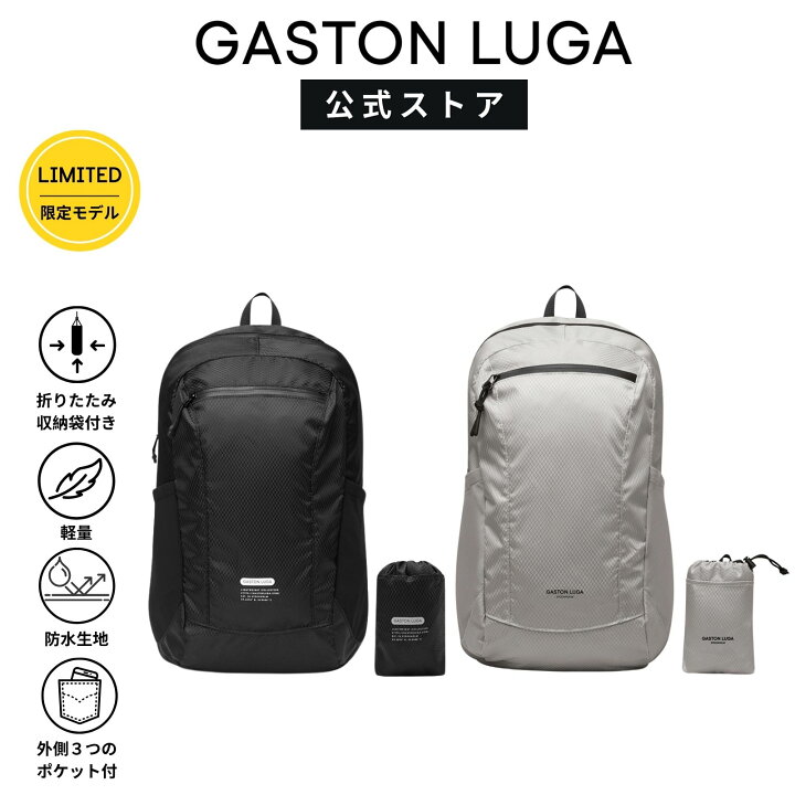 楽天市場】楽天P5倍【限定モデル】GASTON LUGA ガストンルーガ 