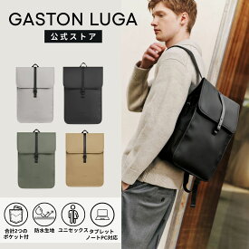 楽天P5倍【限定モデル】GASTON LUGA ガストンルーガ Dash Backpack 13"/14" 全4色 【公式】ダッシュ バックパック リュック ノートPC 11-13インチ メンズ レディース ユニセックス おしゃれ 人気 防水 軽量 通勤 通学 北欧デザイン【国内正規品】