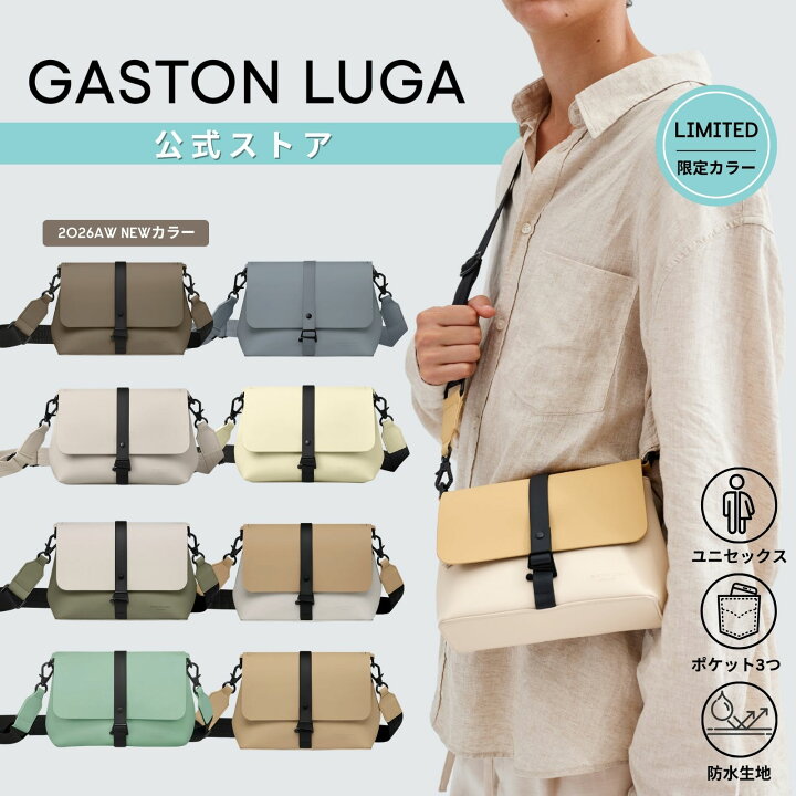 楽天市場】【楽天P5倍】【限定カラー】GASTON LUGA ガストンルーガ 