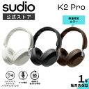 25％クーポン！12/7迄【公式】SUDIO K2 Pro [スーディオ] ケーツープロ ワイヤレスヘッドホン Bluetooth5.4 iOS Android 対応 ハイブリッドANC 最大65時間再生 マイク内蔵 北欧デザイン スタイリッシュ ギフト プレゼント【国内正規品】