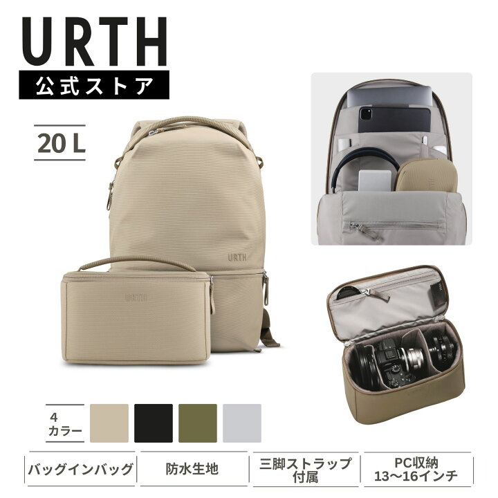 楽天市場】【10％ｸｰﾎﾟﾝ8/27 9:59迄】URTH アース【公式】バックパック 