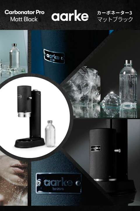 楽天市場】【楽天P10倍！】aarke アールケ カーボネーター プロ 【公式  