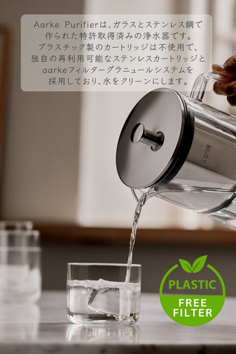 楽天市場】AARKE Purifier アールケ ピューリファイヤー 高級ガラス 