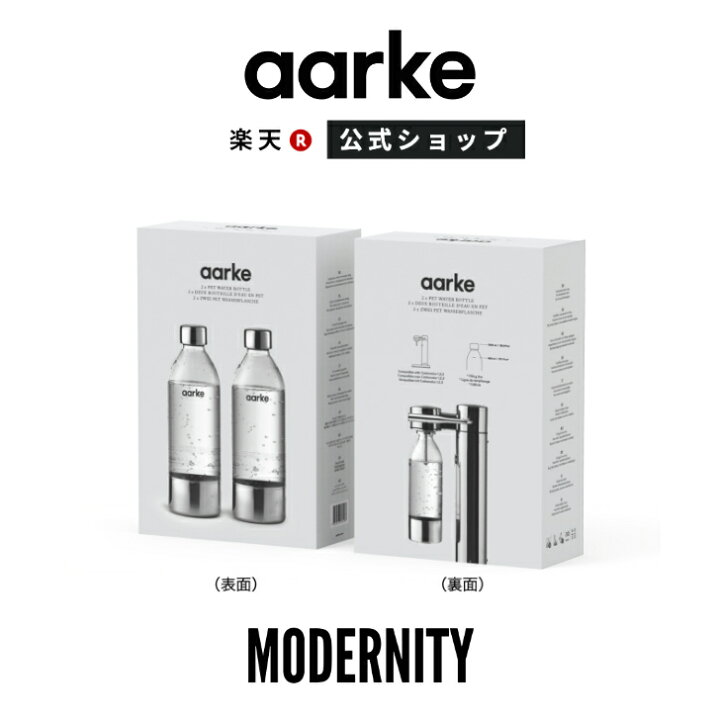 楽天市場】楽天P10倍！【公式】AARKE Carbonator アールケ カーボ  