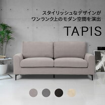楽天市場】アビタス（ソファ・ソファベッド｜インテリア・寝具・収納 