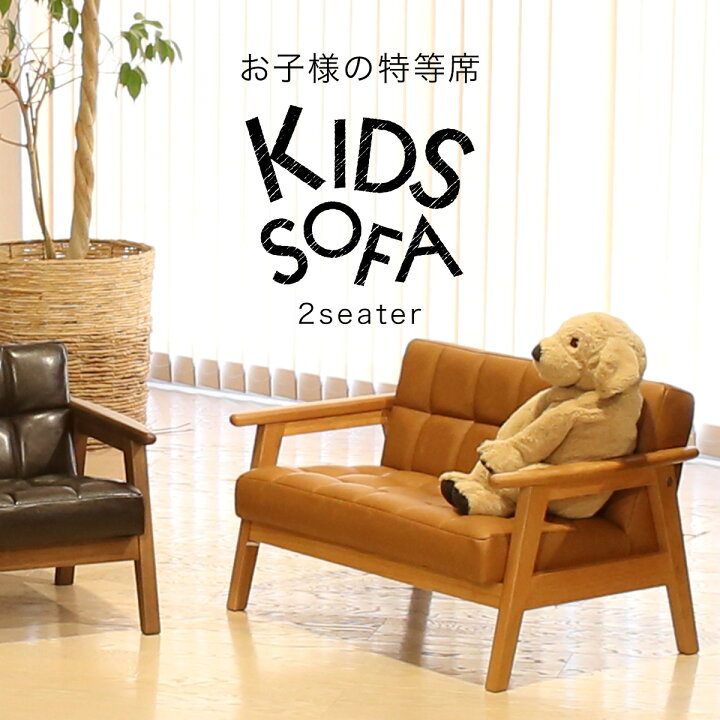 楽天市場】【クーポン配布中 6/26 10:59まで】 キッズソファー 幅68cm 