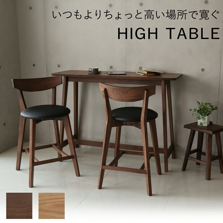 楽天市場】ハイテーブル カウンターテーブル 幅120cm 高さ85cm 