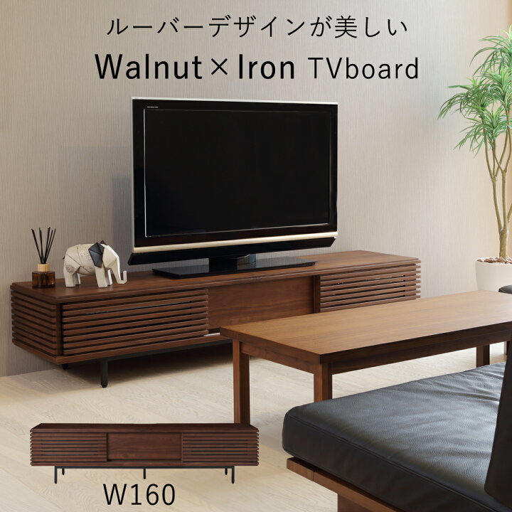 楽天市場】テレビ台 幅160cm テレビボード TV台 TVボード 収納 