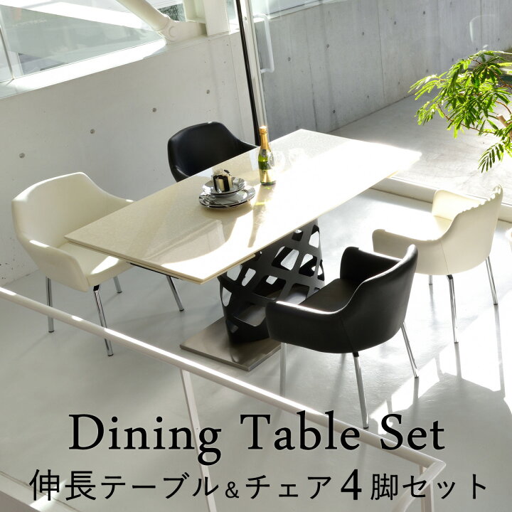 楽天市場】【クーポン配布中 10/28 10:59迄】 ダイニングセット 4人  