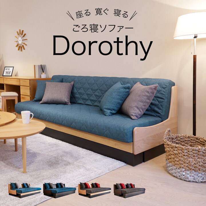 楽天市場 ソファー ソファーベッド 幅199cm 布 3人掛け 北欧 ブルー ダークグレー クッション付き Dorothy ドロシー クラスティーナ 3年保証 ソファ 3人 ソファベッド おしゃれ シンプル 肘なし 洗える 家具 インテリア モダンマーケット楽天市場店