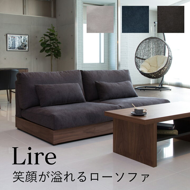 楽天市場】【10%OFF 12/3 20:00-12/11 01:59】 ローソファー 幅180cm  