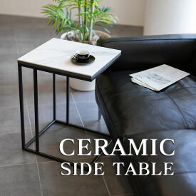 サイドテーブル セラミック 幅43cm ホワイト コーヒーテーブル ソファーテーブル コンソール ナイトテーブル インテリア 家具 モダン クラスティーナ コンパクト おしゃれ シンプル 組立品