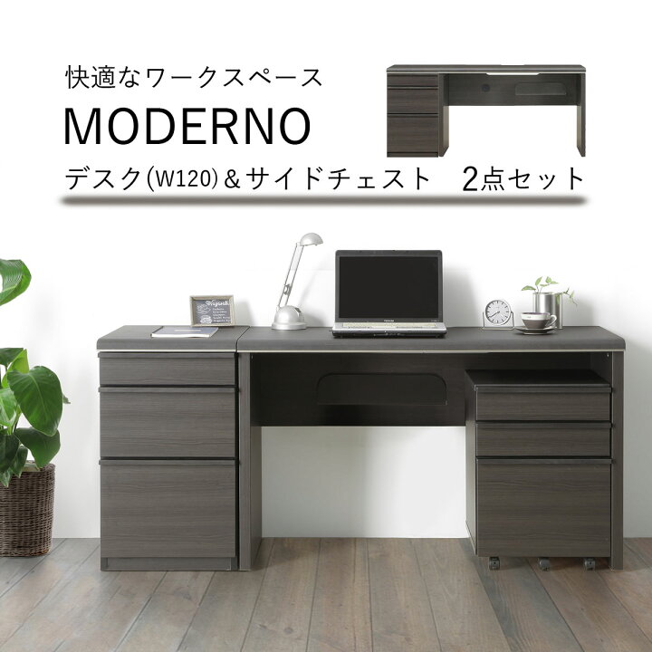 楽天市場】デスク 幅120cm サイドチェスト 2点セット 机 収納 
