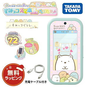 ݂R炵 X}z v[g  wide LbYX}z { ^Jg~[ TAKARA TOMY ʐ^  Be ҏW @\ ʘbs lbgs J ݂炵X}z NX}X 