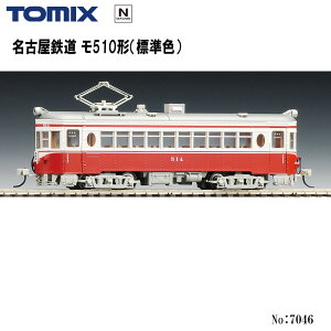 HO-616 TOMIX ���É��S�� ��510�` �W���F �S���͌^ HO�Q�[�W TOMIX �g�~�b�N�X