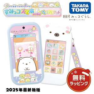 ݂R炵 X}z  wide LbYX}z { ^Jg~[ TAKARA TOMY ʐ^  Be ҏW @\ ʘbs lbgs J ݂炵X}z NX}X v[g 