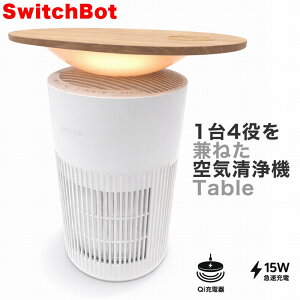 SwitchBot ��C����@ Table �X�C�b�`�{�b�g 25�� �É� �T�C�h�e�[�u�� ���C�����X�[�d �X�}�z�[�d ���C�g �ԐڏƖ� ���^ �ԕ� �y�b�g �E�L ���� �E�C���X�΍� ������� �k�� �C���e���A �X�}�[�g