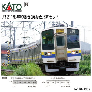 �y���[�݌Ɂz 10-1857 KATO JR 211�n3000�ԑ� (�[���F) 5���Z�b�g �S���͌^ N�Q�[�W KATO �J�g�[