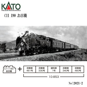 �y�\�� 2026�N8���\��z No:2021-2 KATO C11 190 �����@ �S���͌^ N�Q�[�W KATO �J�g�[