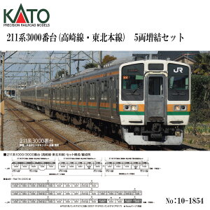 �y�\�� 2026�N9���\��z 10-1854 KATO 211�n3000�ԑ� (������E���k�{��) 5�������Z�b�g �S���͌^ N�Q�[�W KATO �J�g�[