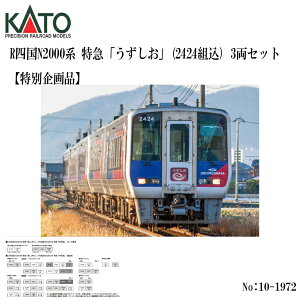 �y�\�� 2026�N10���x���z 10-1972 KATO JR�l��N2000�n ���}�u���������v (2424�g��) 3���Z�b�g�y���ʊ��i�z �S���͌^ N�Q�[�W KATO �J�g�[