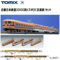 【予約 2026年9月遅延】98477 TOMIX 近畿日本鉄道 30000系ビスタEX 旧塗装 4両セット 鉄道模型 Nゲージ T…