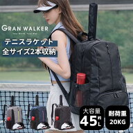 GranWalker テニス リュック 45L ラケットバッグ ラケット2本収納 テニスバッグ シューズ収納 シューズ入…