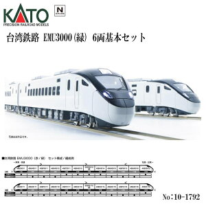 �y�����o�ׁz No:10-1792 KATO ��p�S�HEMU3000 (��)�@6����{�Z�b�g �S���͌^ N�Q�[�W KATO �J�g�[
