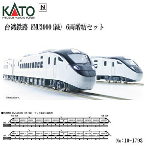 �y�����o�ׁz No:10-1793 KATO ��p�S�HEMU3000 (��)�@6�������Z�b�g �S���͌^ N�Q�[�W KATO �J�g�[