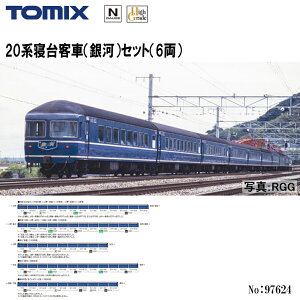 �y�\�� 2027�N2���\��zNo:97624 TOMIX 20�n�Q��q�ԁi��́j�Z�b�g�i6���j �S���͌^ N�Q�[�W TOMIX �g�~�b�N�X