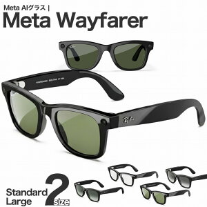 Meta Wayfarer �T���O���X �X�}�[�g�O���X Shiny Black Frame G15 Green Lenses Standard Size Large Size AI �T���O���X �ɒB���K�l ���K�l �X�s�[�J�[ ���y ������ ���^ �E�F�C�t�@�[���[ �X�^���_�[�h�T�C�Y ���[