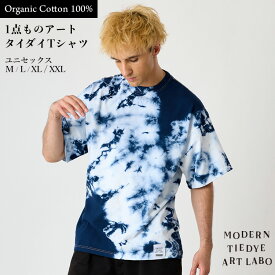オーガニックコットン100% 8.2oz 白×ネイビー タイダイ Tシャツ 半袖 ヘビーウェイト メンズ レディース ストリート 絞り染め moderntiedyeartlab モダンタイダイアートラボ 送料無料 ギフト Mts013nv