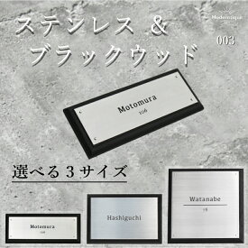 楽天市場 表札 おしゃれ 素材 ガーデニング Diy用品 木 の通販