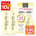 ★ポイント10倍★【楽天3冠達成】脂漏性 フケ かゆみ 臭い ReBALAN《医師監修 医薬部外品》アミノ酸 ケラチン ノンシリコン 頭皮湿疹にリバラン 脂漏性皮膚炎の方にも優しい オイルフリー シャンプー 頭皮 湿疹 臭い 保湿 ケア （スカルプシャンプー2本）各194ml