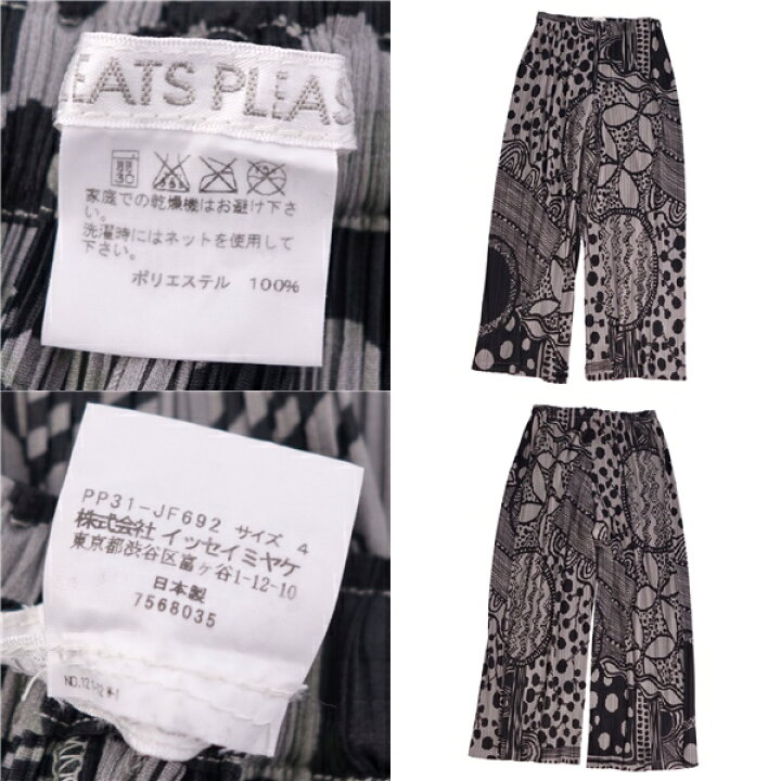 楽天市場】【美品】プリーツプリーズ イッセイミヤケ PLEATS PLEASE