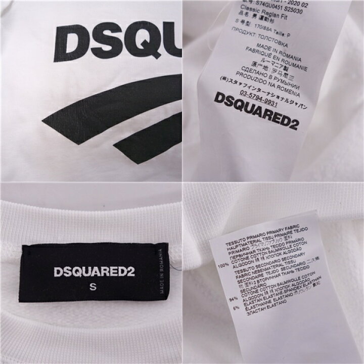 楽天市場】【美品】ディースクエアード DSQUARED2 スウェット  