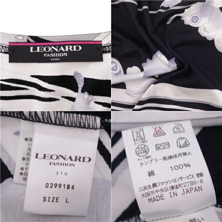 楽天市場】【極美品】レオナール LEONARD FASHION Tシャツ カットソー  