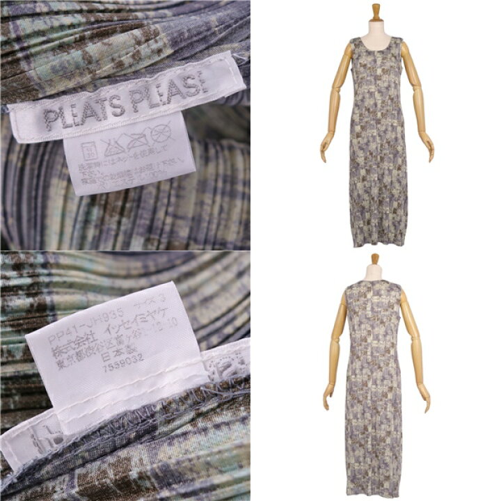 楽天市場】【極美品】プリーツプリーズ イッセイミヤケ PLEATS PLEASE 