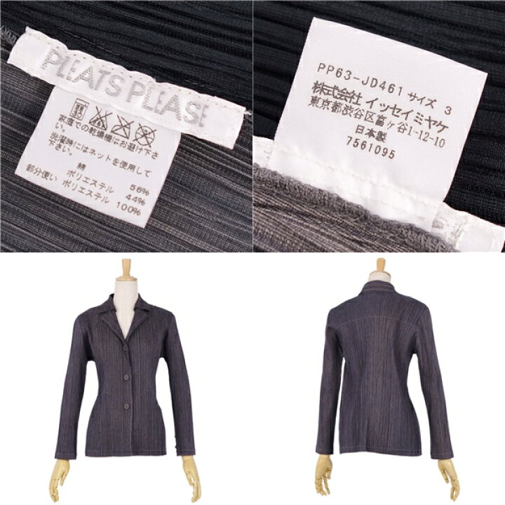 楽天市場】【美品】プリーツプリーズ イッセイミヤケ PLEATS PLEASE  