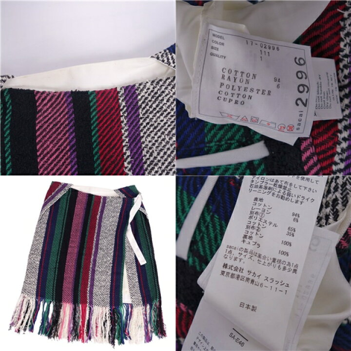 楽天市場】サカイ Sacai スカート ラップスカート ひざ丈 フリンジ  