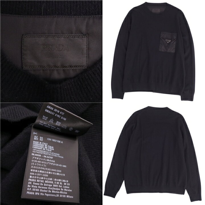 楽天市場】【美品】プラダ PRADA ニット セーター プルオーバー 三角  