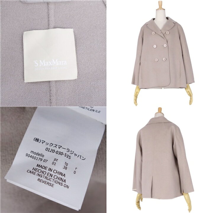 楽天市場】【極美品】エスマックスマーラ S Max Mara コート cucito a  