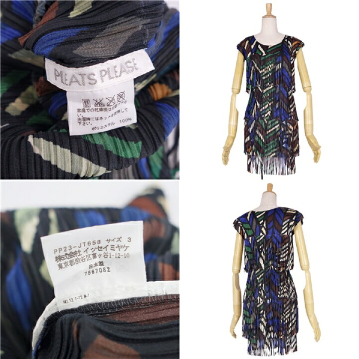 楽天市場】【極美品】プリーツプリーズ イッセイミヤケ PLEATS PLEASE 