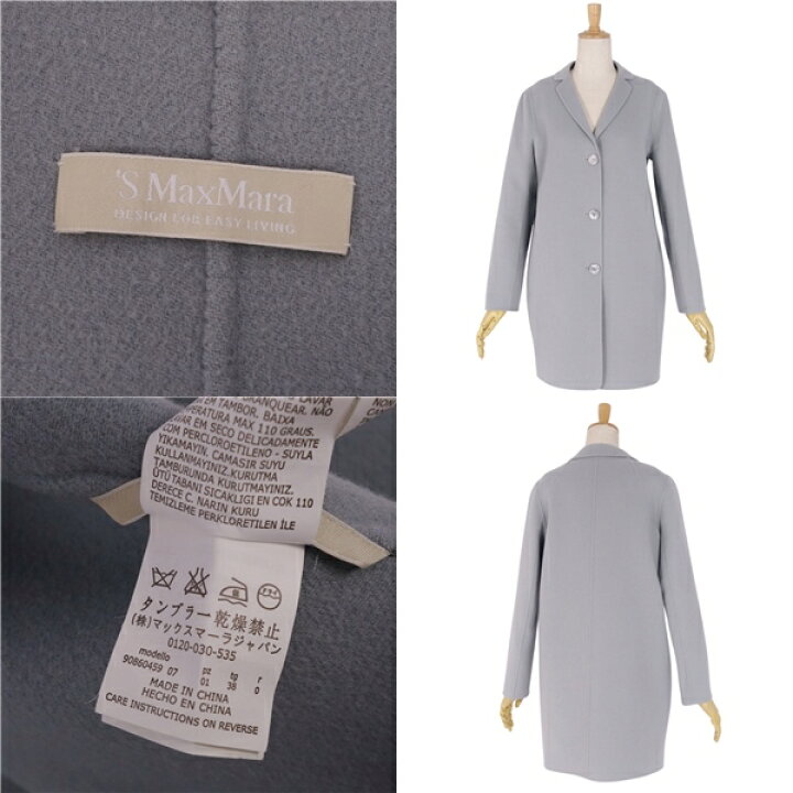 楽天市場】【美品】エスマックスマーラ S Max Mara コート cucito a  