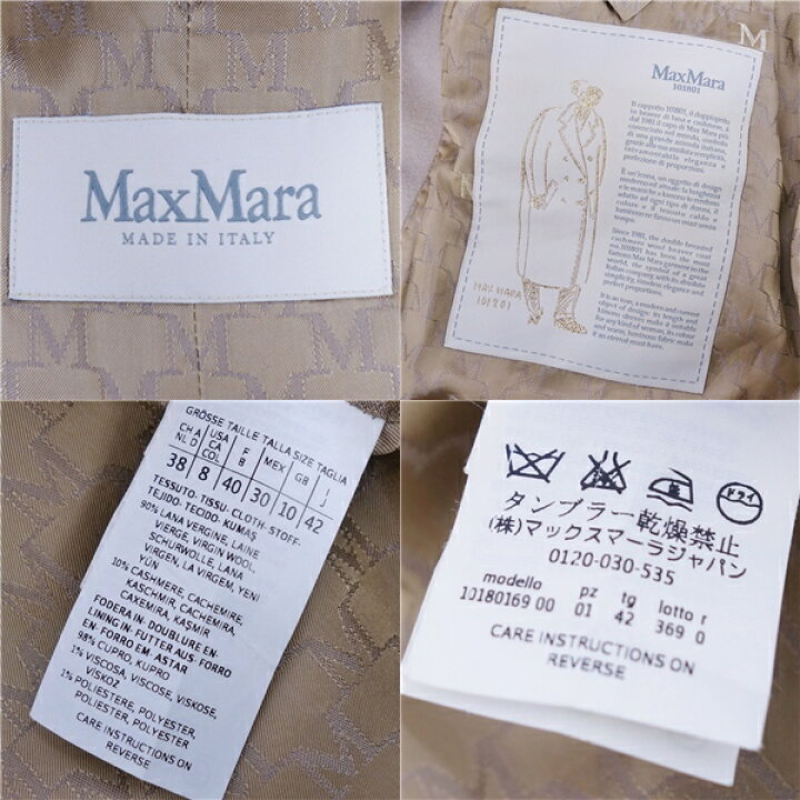 楽天市場】【極美品】マックスマーラ Max Mara コート 白タグ アイコン 